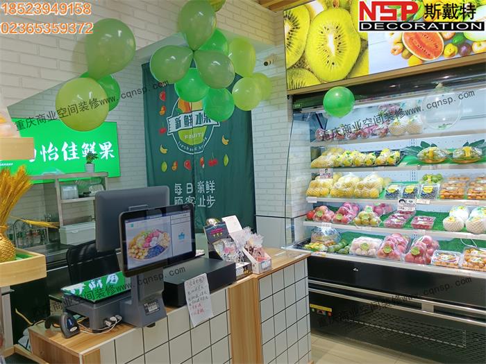 重慶水果店設(shè)計(jì)裝修.jpg